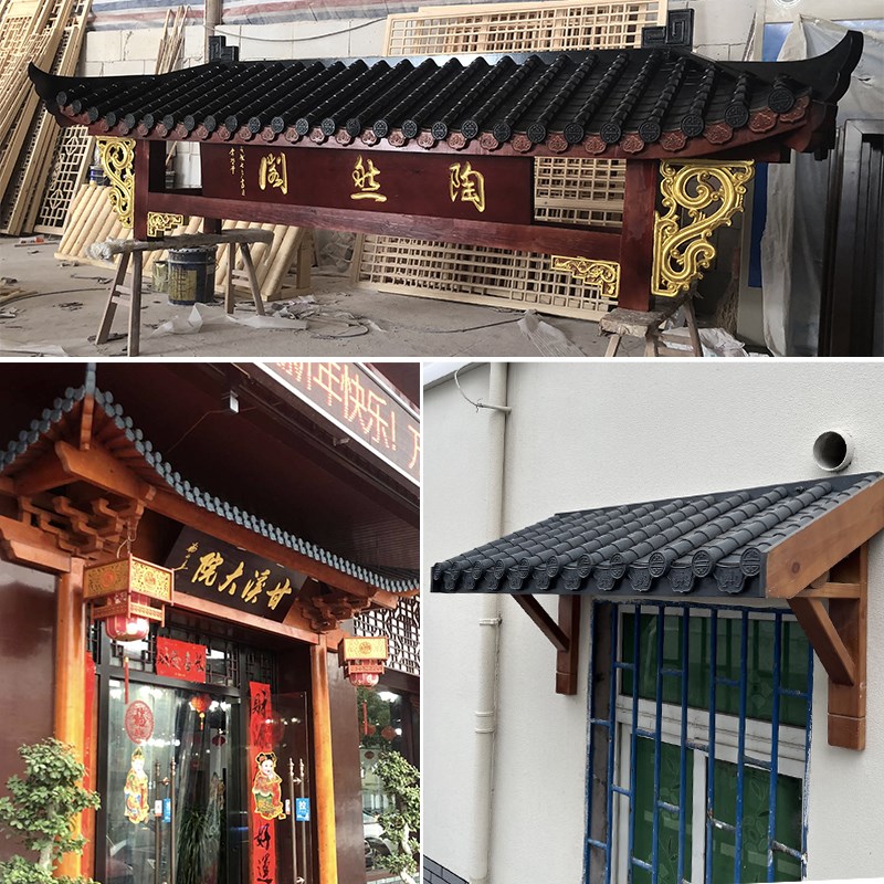 中式纯实木仿古屋檐古建门头装饰飞檐定制牌楼凉亭长廊户外遮雨棚