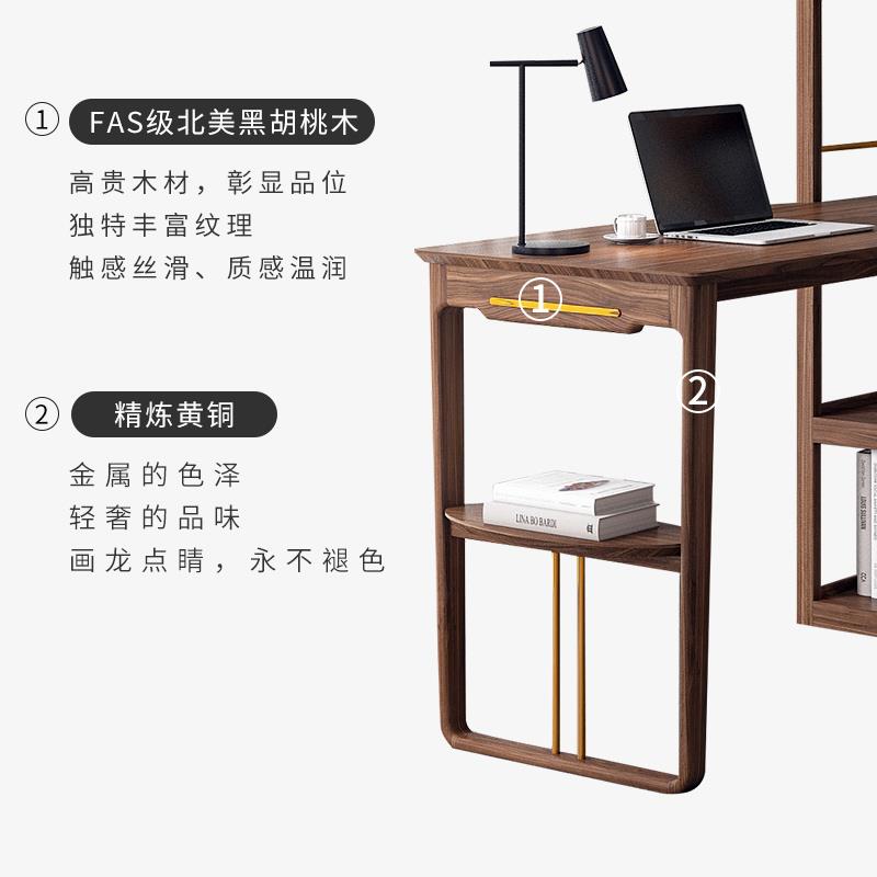 北美胡桃木书桌书架组合家用全实木多功能智能电脑桌卧室办公桌