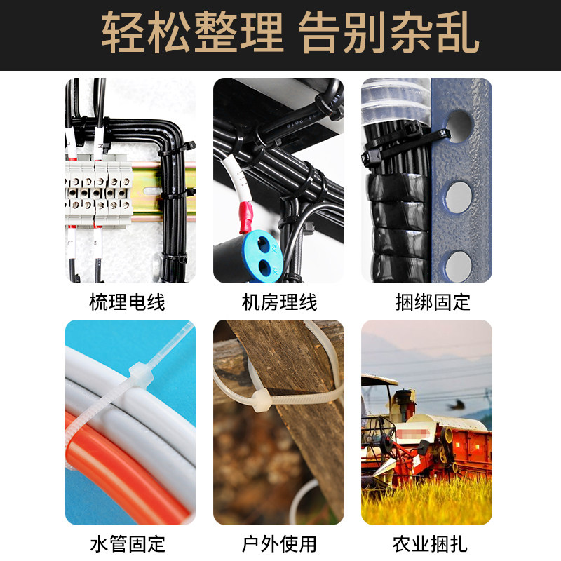 尼龙扎带自锁式卡扣白色绑扎带绑带捆绑固定扎带5系列非标宽3.6mm