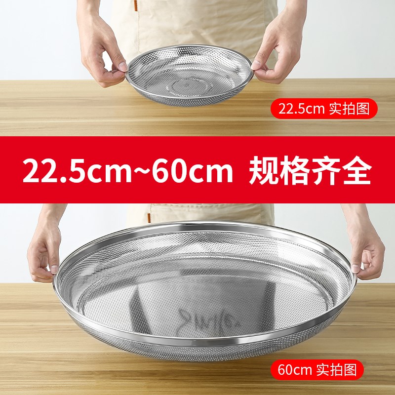 不锈钢冲孔滤盘加厚食品晾晒网筛盘沥水滤盘滴水洗菜盘圆形蒸饭盘