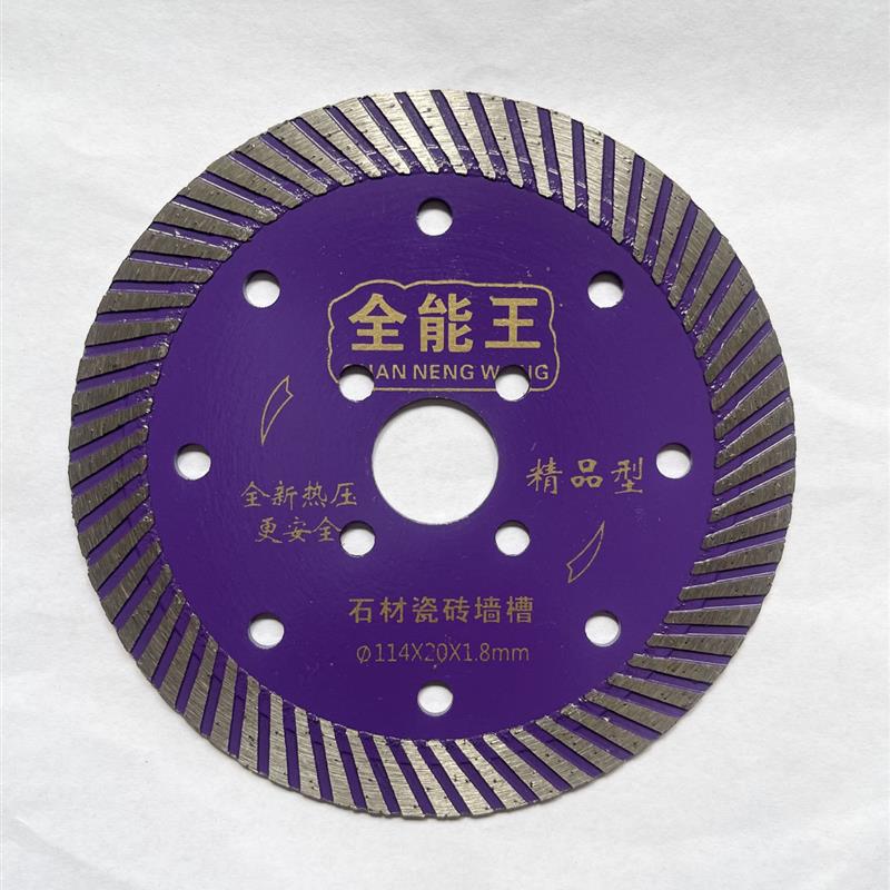 金刚石锯片大理石石材切割片角磨机混泥土干切片开槽王114*1.8*20