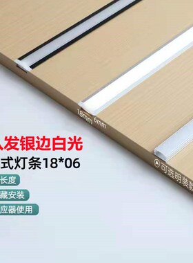 220伏直接免驱动Led嵌入式背景线条橱柜灯柜底灯鞋柜衣柜层板灯带