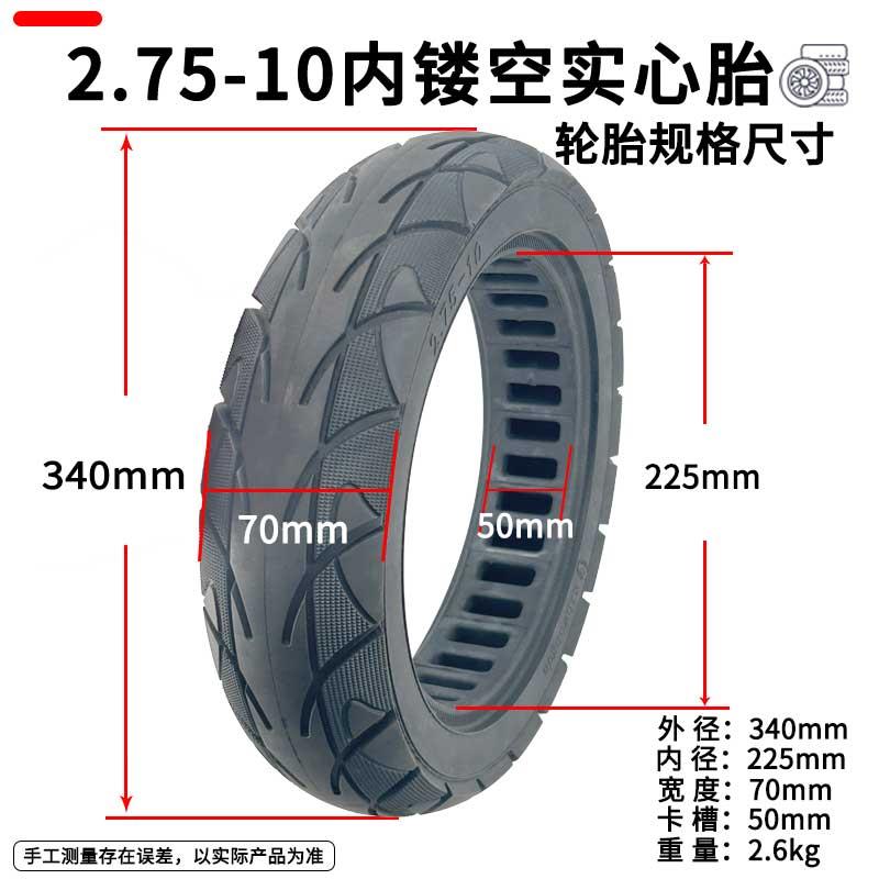 电动车外胎14x2.50实心胎2.75/2.50-10代驾折叠车16/14x2.125轮胎