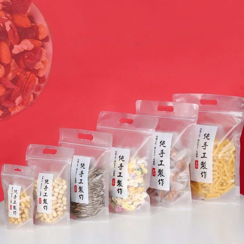 纯手工制作密封包装袋饼干零食品袋红薯片自封袋透明糕点密封袋子