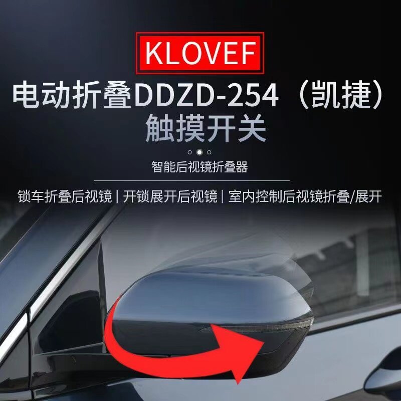 五菱星辰凯捷佳辰后视镜反光后照镜自动电动折叠升级