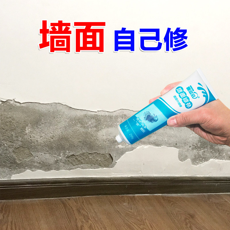 补墙膏墙面翻新修补白色腻子粉补洞裂缝掉皮家用防水胶粉刷墙涂料