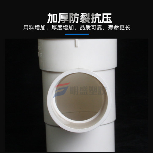 pvc配件大全75 110 160内插变径弯头三通管件排水水管缩口 接头器