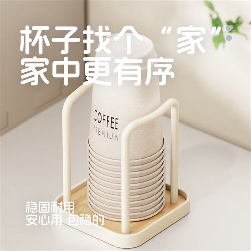 奶油风一次性杯子取杯器桌面咖啡茶杯纸杯架水杯置物架高颜值