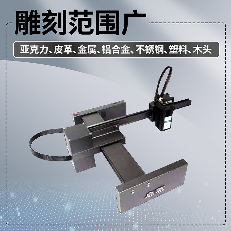 家用激光雕刻机镭射打标机全自动DIY金属铝合金木便携打印刻字机