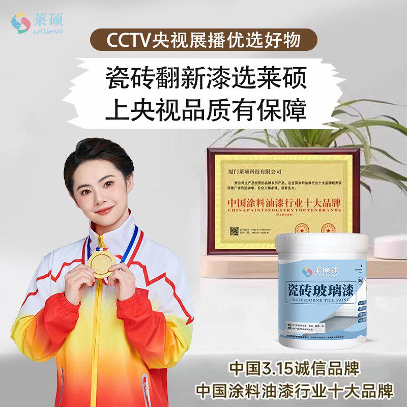 卫生间瓷砖改色漆专用厕所地面翻新大理石地板砖改造水性磁砖油漆