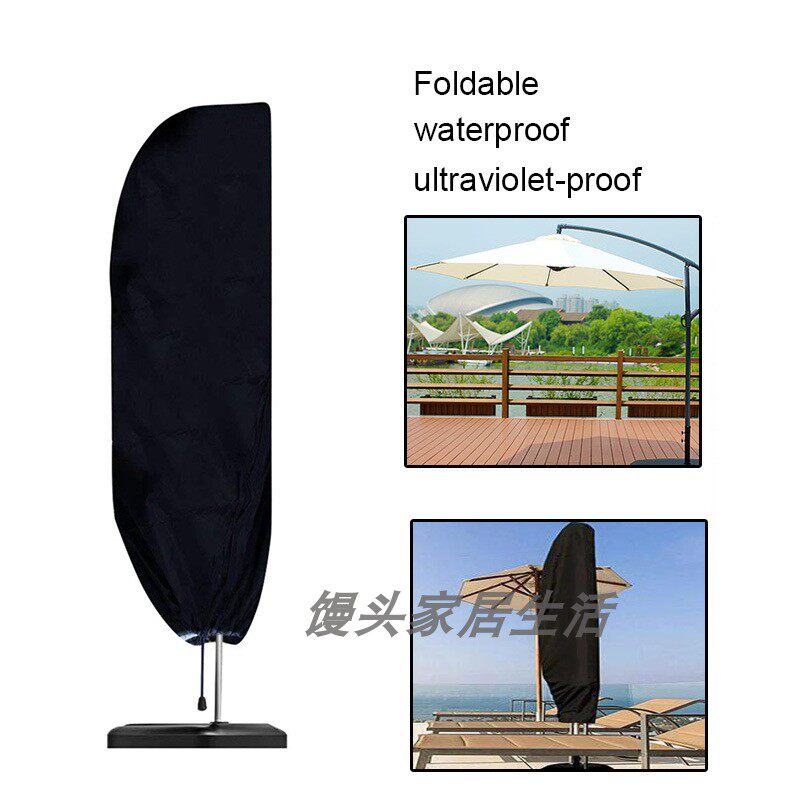 户外遮阳伞雨伞防水罩室外香蕉罗马伞防晒露天阳台直伞保护套盖布