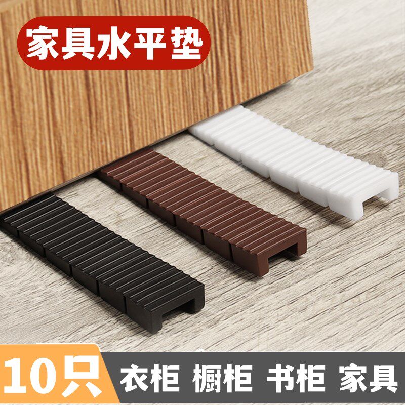 家具水平垫片地面不平调整垫柜子垫脚平衡支撑垫桌椅橱柜衣柜脚垫