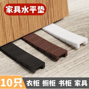家具水平垫片地面不平调整垫柜子垫脚平衡支撑垫桌椅橱柜衣柜脚垫