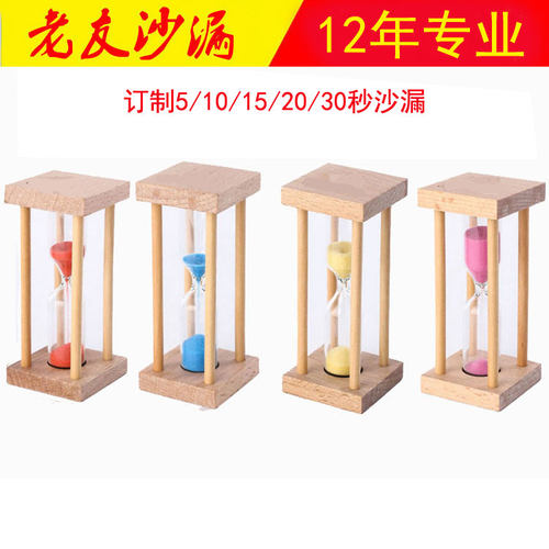 定制沙漏5/10/20/30/40/50/90秒7 10分钟计时器儿童创意礼物摆件