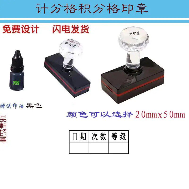小学生印章作业批改新款印格子工具学生一年级高档学生作业计分章