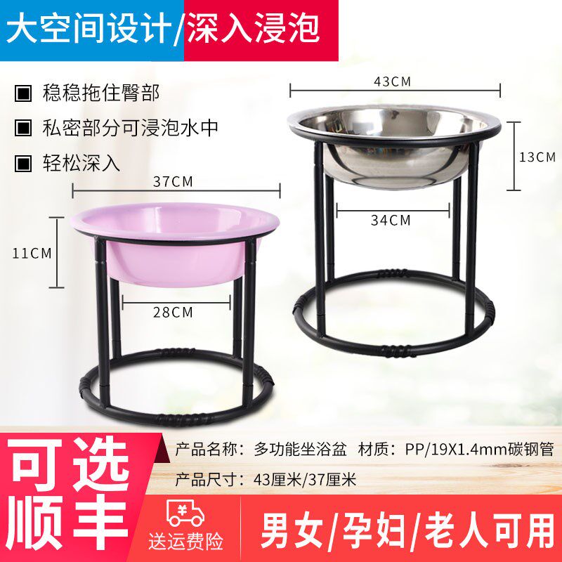 坐浴盆胖子老人孕妇安心坐!防滑坐浴凳架组坐浴盆带支架
