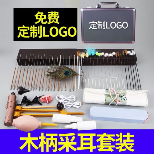 全套采耳工具专业掏耳工具60件套装采耳毛毛耳趴采儿采耳师灯音叉