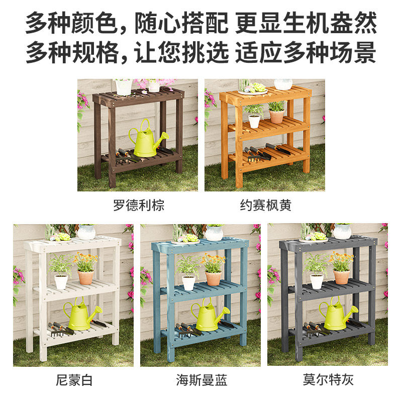 室内实木置物架阳台靠墙多层木头花架户外庭院防腐木制架子可移动