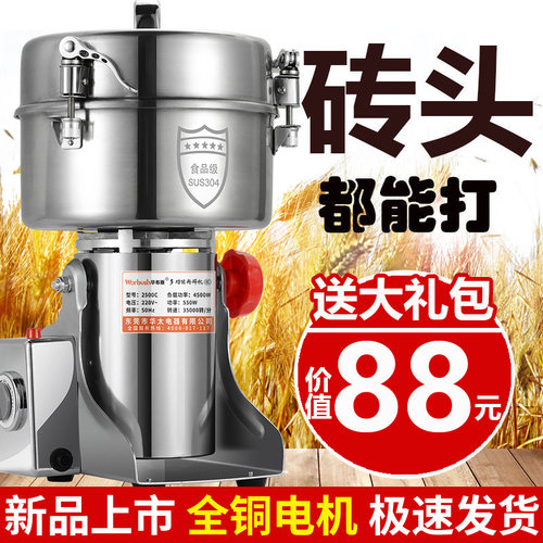 粉碎机家用超细打粉机商用五谷杂粮磨粉机小型中药材研磨机破碎机