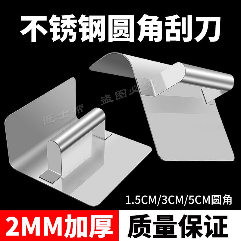 新型不锈钢阴阳角水泥抹灰刀圆弧形刮板刮圆角工具油工刮腻子神器