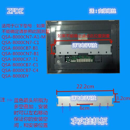 QSA求实智能室内分机楼宇可视对讲门铃门禁电话挂板支架底座挂架