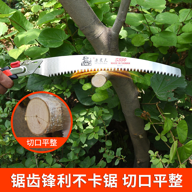 老农夫S330修枝锯替刃式弯锯 手锯 伐木锯整枝锯园林锯子