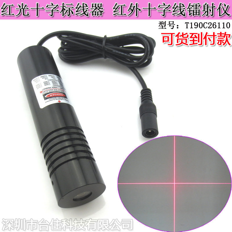 红光十字激光标线器红外十字线裁布划线用十字型激光定位灯26*110