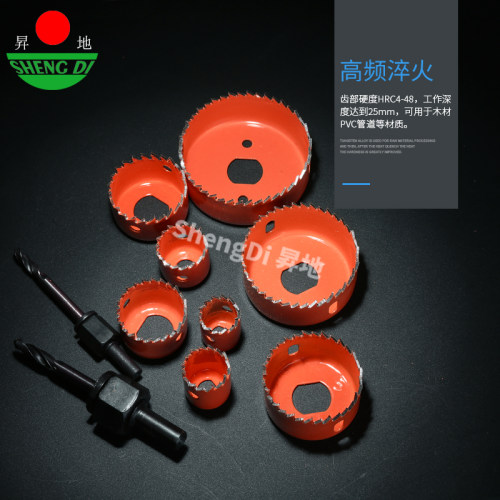 昇地木工开孔器套装筒灯钻头合金门石膏板材PVC塑料专用扩孔钻头
