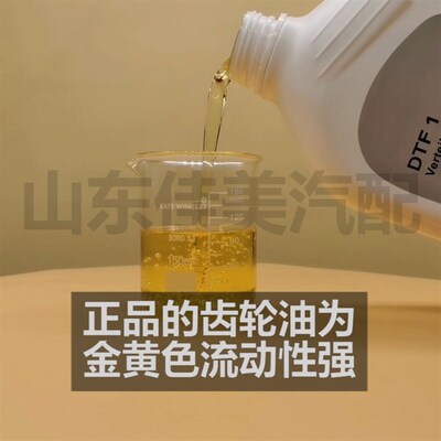 适用于宝马1系3系5系7系X1X3X5X6Z4分动箱油齿轮油差速器油尾牙油