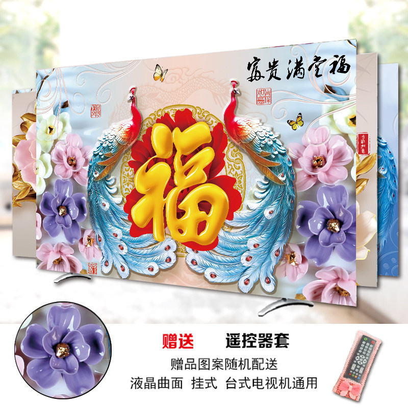挂式电视机罩套防尘罩布32寸40寸50寸55寸60寸65寸盖曲面液晶英寸