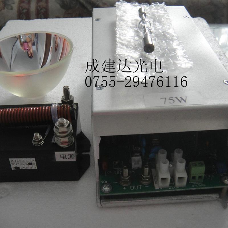 75W短弧球形氙灯套装(含开关电源触发器反光碗)模似日光 照明用