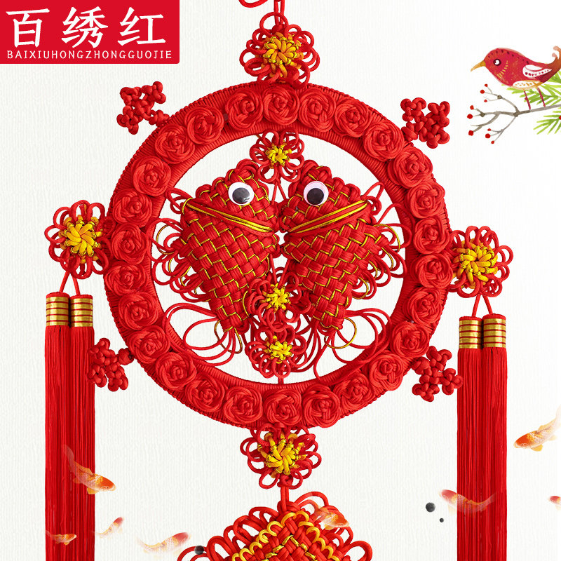 百绣红中国结挂饰客厅大号抱鱼款喜庆挂件家居装饰玄关新房过年挂