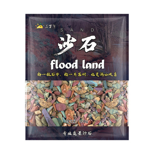 鱼缸底砂造景沙石头沙子底沙溪流石雨林沙天然细沙雷龙鱼观花百年