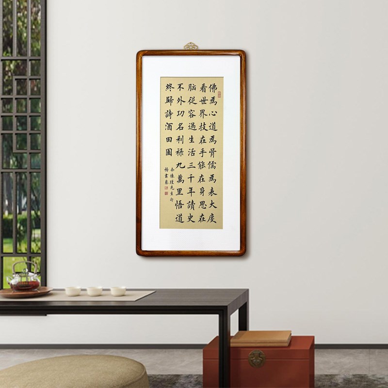 佛为心道为骨儒为表书房客厅老板办公室励志书法装饰画实木画框