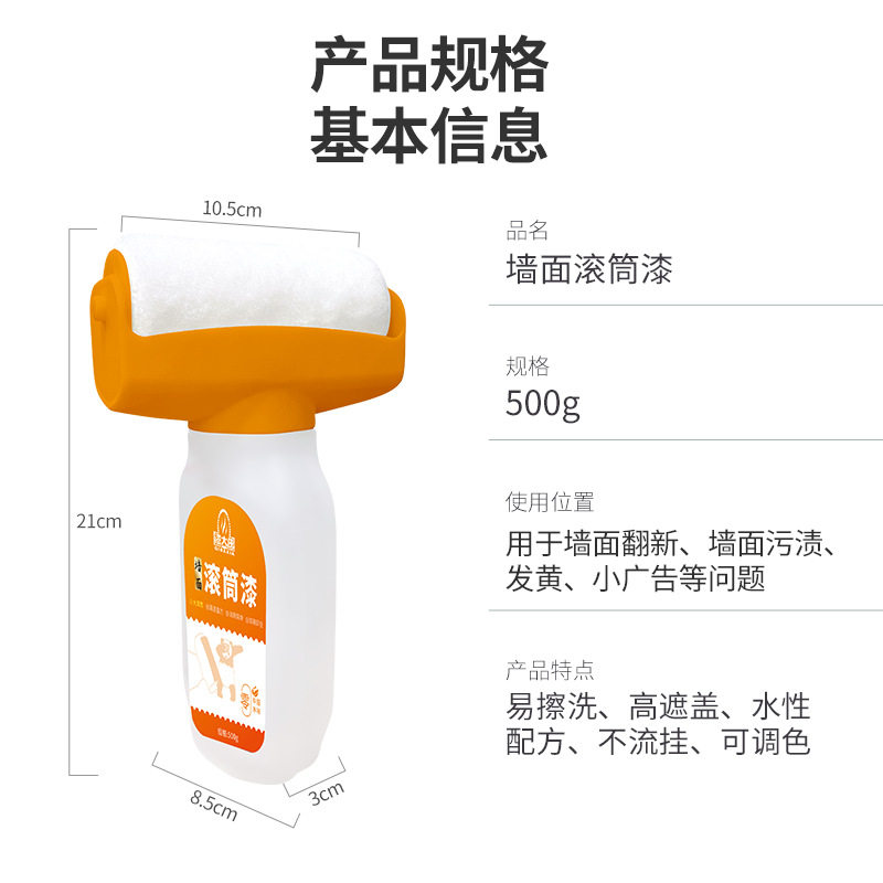大滚刷补墙漆白墙面修补膏批土墙壁修复白色自喷乳胶漆去污神器筒