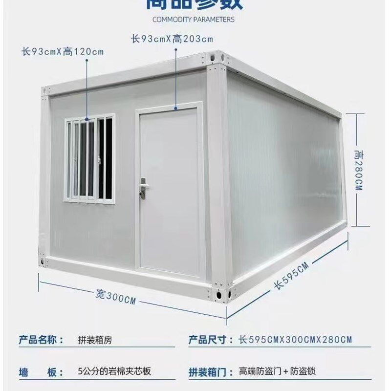 集装箱移动房家用带卫生间住人集成房屋简易组装可拆卸活动板房