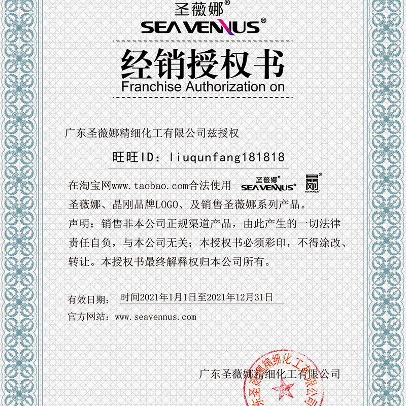 圣薇娜晶刚啫喱膏男士保湿定型发胶飞机专用小瓶便携旅行金刚发蜡