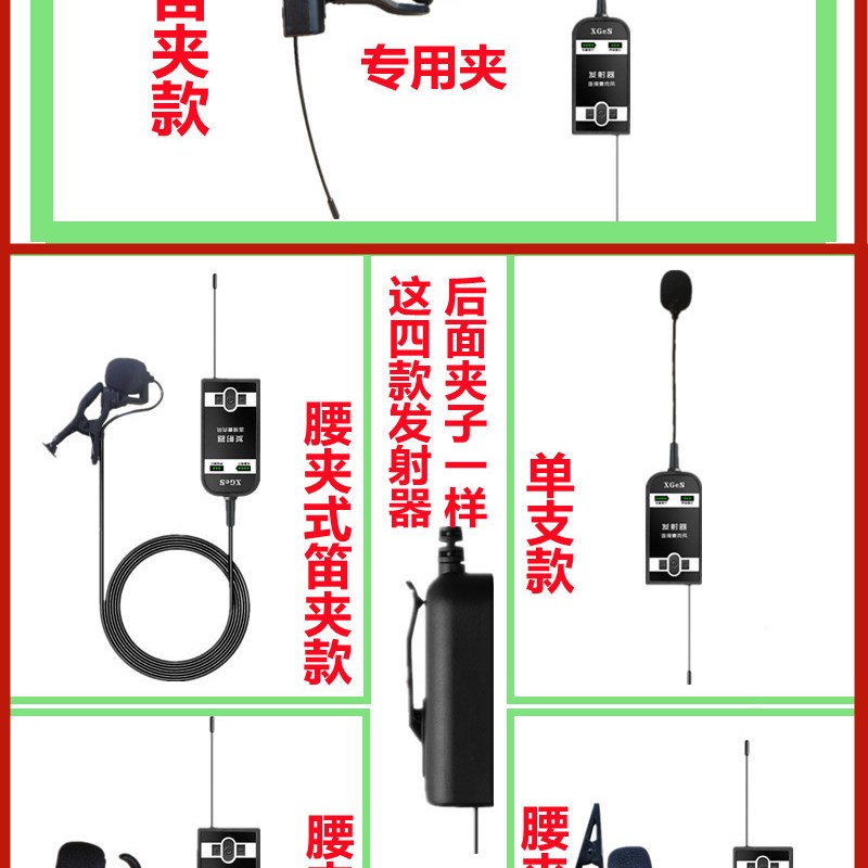 葫芦丝二胡笛子小提琴无线麦克风专用话筒口琴陶笛中阮扩音拾音器