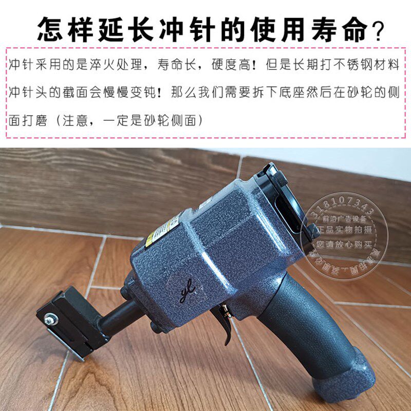 金属招牌广告字不锈钢铁皮发光字镀锌冲孔钳枪打孔器气动冲孔机