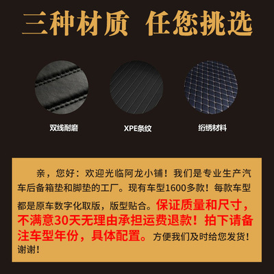 05-06-07-08-09-10款日-产老贵士专用防水后备箱尾箱垫子配件改装