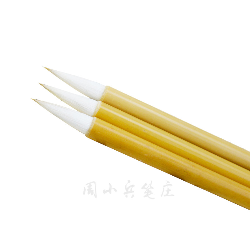 包邮毛笔周小兵笔庄精制兼毫白云学生初学入门楷书染色山水花鸟
