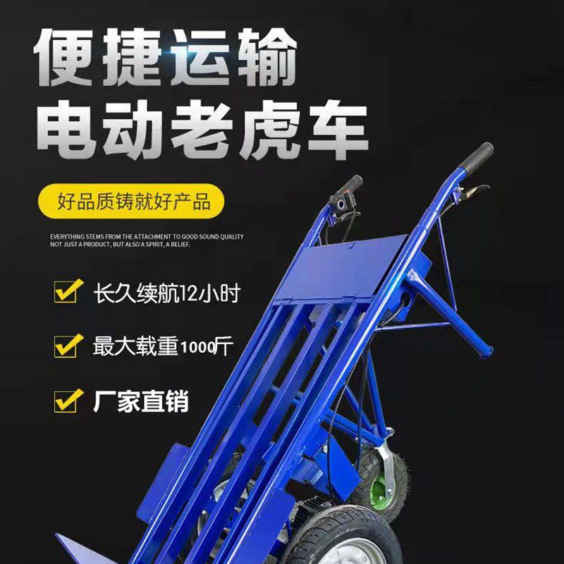 电动手推老虎车全自动搬运车平板运输车三轮工地拉货爬坡小推车