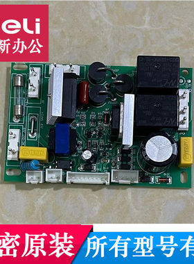 科密1625D碎纸机电源板主板通电板科密9917 1625碎纸机电源板配件