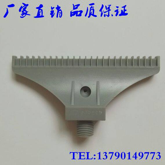 塑料吹风喷嘴风刀加宽48孔吹气喷头1/4(2分)110MM梳形F型喷嘴头