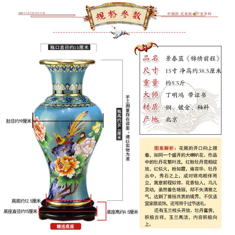北京景泰蓝丁明鸿15寸锦绣前程瓶客厅办公室铜胎摆件特色手工艺品