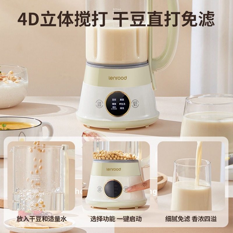 邻鹿破壁机家用小型豆浆机多功能榨汁机副食品加热料理机免煮免过