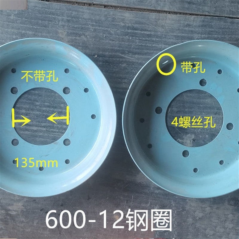 手扶拖拉机手扶车600-12钢圈钢板轮毂钢圈成套(一副)