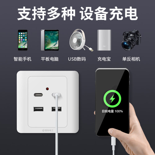 86型明装二孔四孔USB手机充电2个4位220V转5伏工地36VUSB插座面板