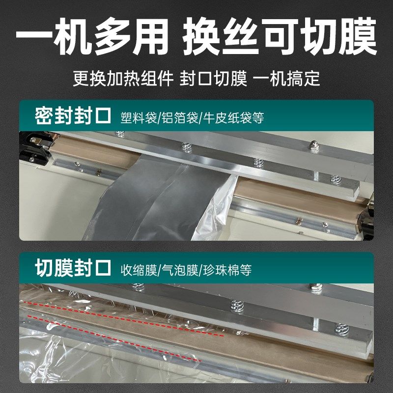 脚踏式封口机商用全自动水冷连续热熔机茶叶专用铝箔袋热合机塑料