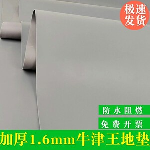 光面PVC塑胶地垫工厂车间满铺地板垫过道仓库办公室防尘塑料地毯